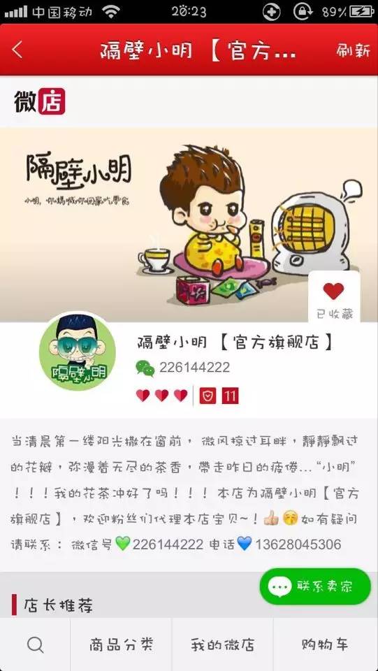 隔壁小明来支招：如何让你的买家记住你！