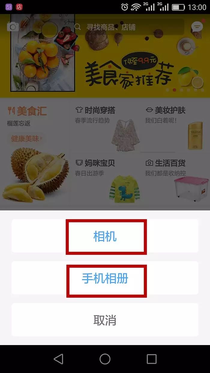 晚上23:15一个陌生顾客下单了，竟然来自微店买家版！