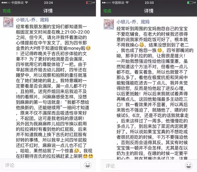 “挣得这么少你为什么还做微店？”她用行动回应质疑！