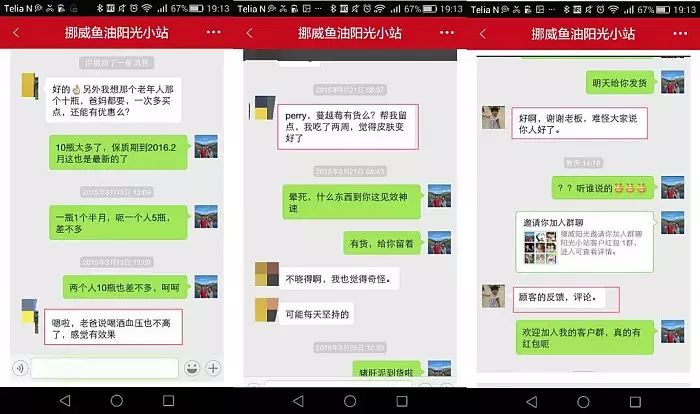 实力店长亲述：开微店如何进行产品推广？答案只有一个！把自己卖出去