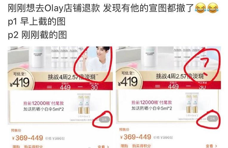 肖战被全网抵制,OLAY、雅诗兰黛成众矢之的