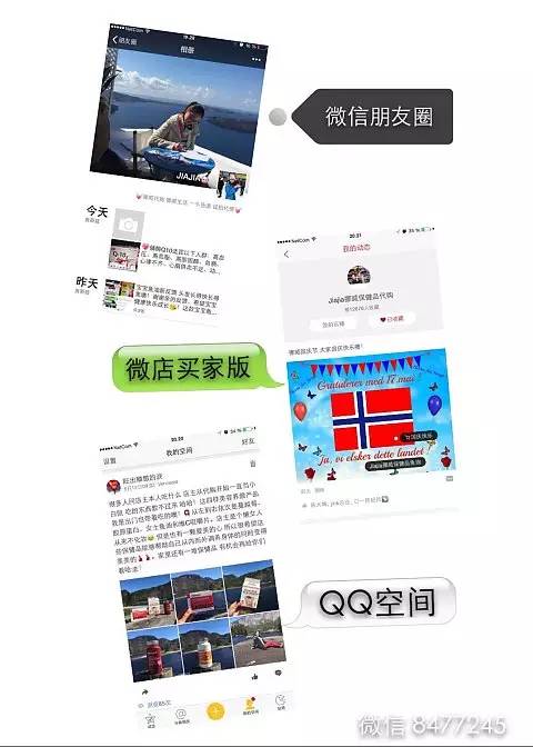 钻微店店主的经营8大招！绝对干货！"