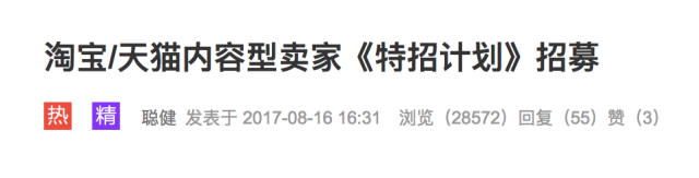 谁说淘宝商家做内容不靠谱？迎接内容型商家是必须接受的真实