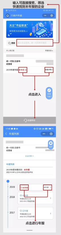 做好疫情防护，宅在家的你就动手上报年报吧