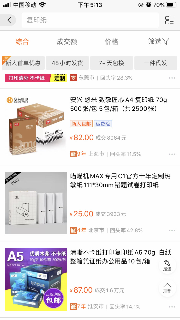 官方公告：PC端自然搜索展现的统计方式升级啦