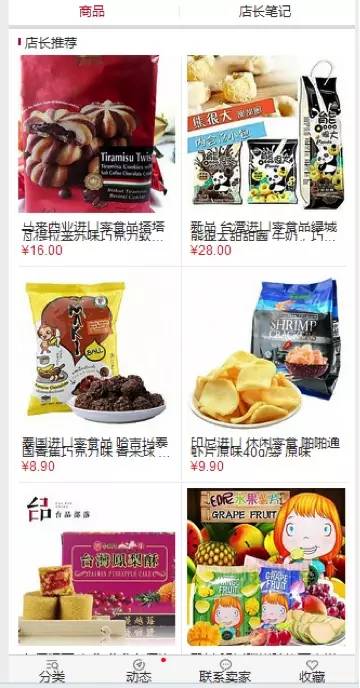 “好吃的”微店别犯这些小错