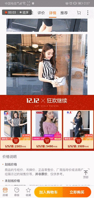 淘宝手机端关联推荐装修最新黑科技！
