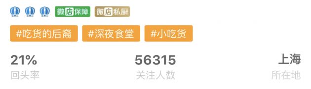 微店：开启分销新时代