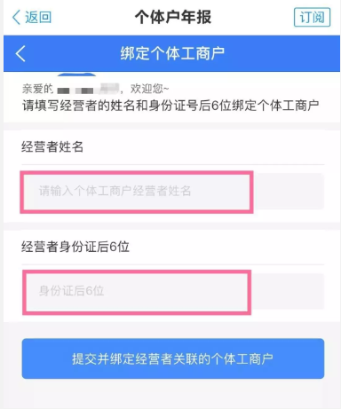 做好疫情防护，宅在家的你就动手上报年报吧