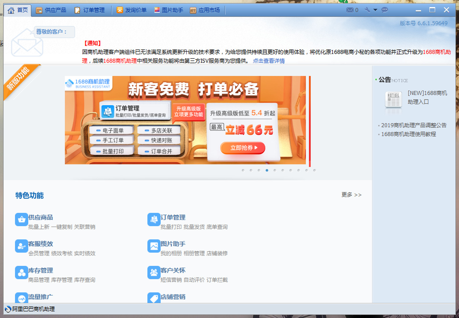 搜索激励解读：每天只花10分钟，店铺展现不用愁