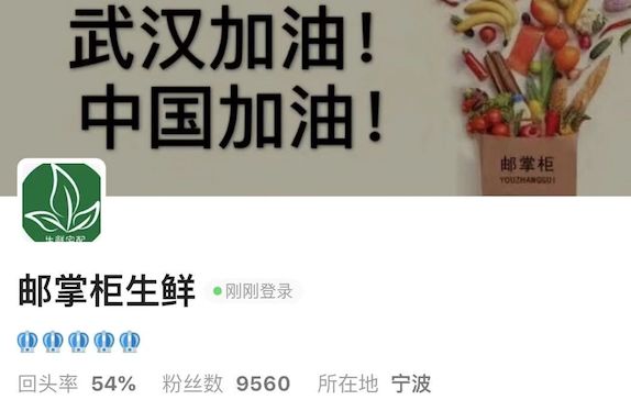 共克时艰 | 疫情期间，这些微店店主不仅正常营业，还爆单！