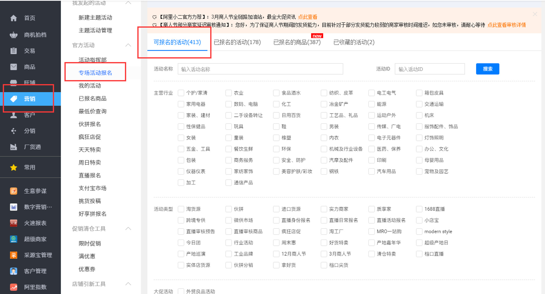 讲师干货分享 | 如何精准获取流量及转化，让您流量无忧