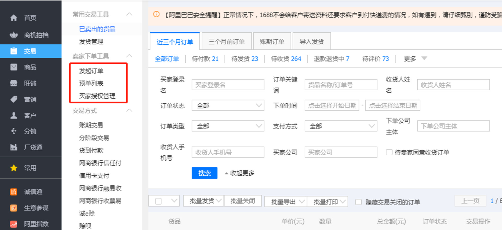 破零分享！3个实操技巧，加速产品破零