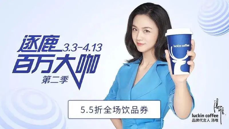 瑞幸咖啡新一轮5000万补贴，背后是什么逻辑？