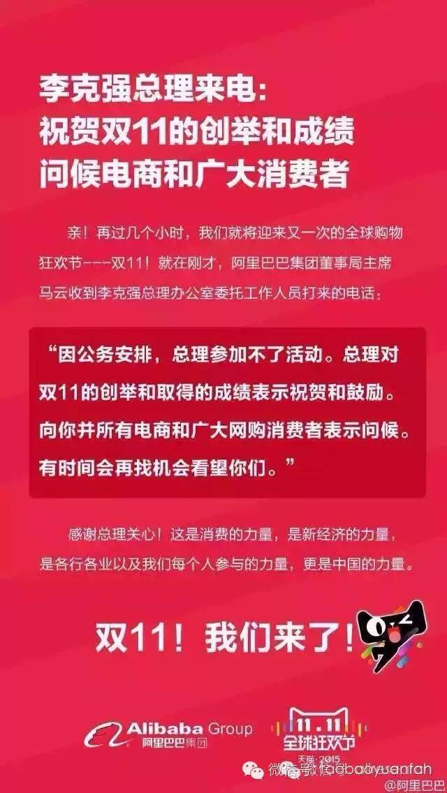 天猫双十一狂欢节阿里巴巴西溪园区现场堆满帐篷，这是要闹哪样？