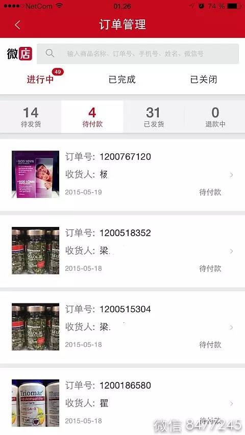 钻微店店主的经营8大招！绝对干货！"