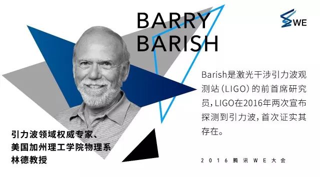 微店邀你去看腾讯WE大会，揭秘未来科技给你看！