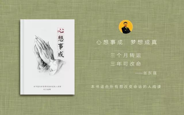《财富设计》+《心想事成》