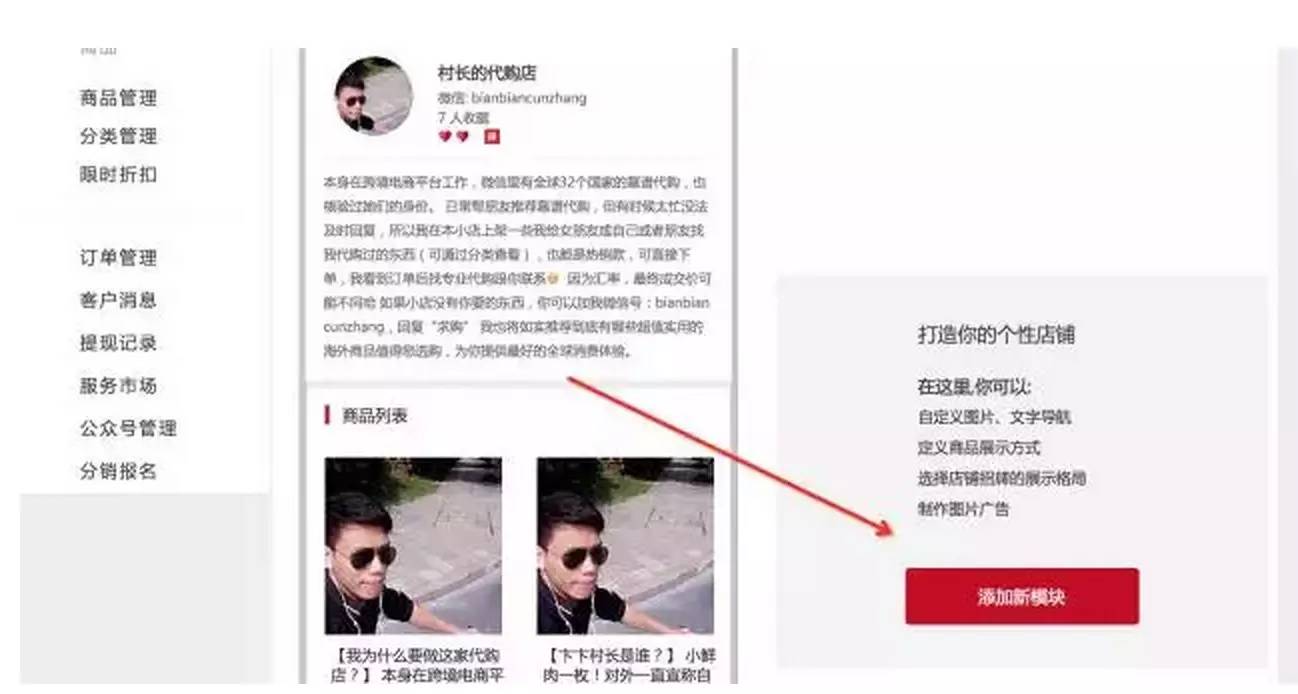 【技巧分享】如何在店铺内嵌自主查询包裹物流信息