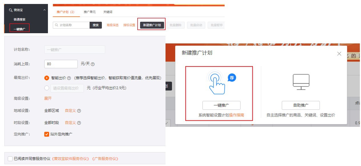 一张图看懂1688搜索展示位都是怎么来的
