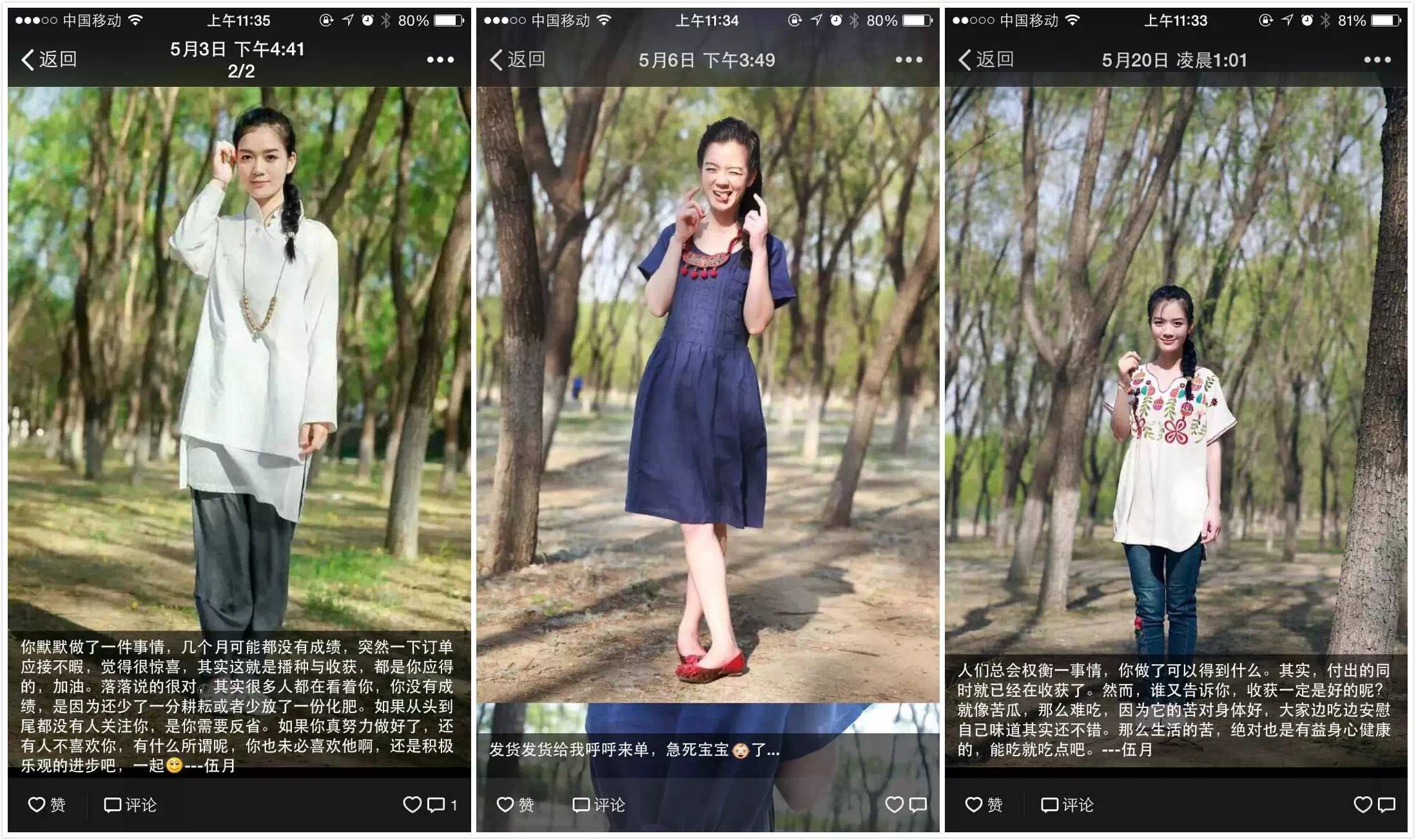 据说她的微店是这么火起来的