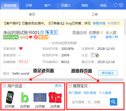 淘宝商品管理插件整合公告