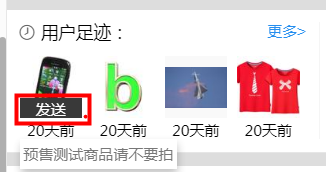 淘宝商品管理插件整合公告