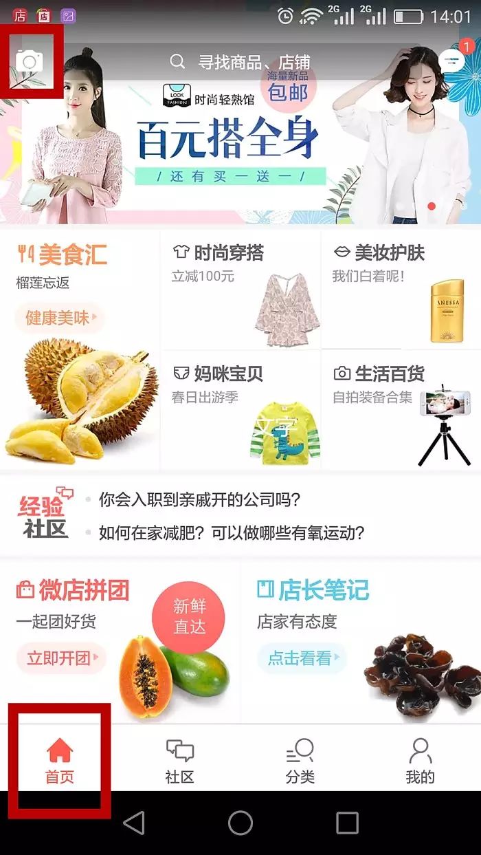 晚上23:15一个陌生顾客下单了，竟然来自微店买家版！