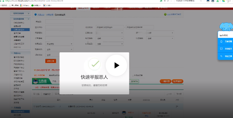 应对恶意买家、勒索、投诉 这次不妥协！
