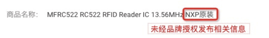 您的电子元器件产品侵权了吗？