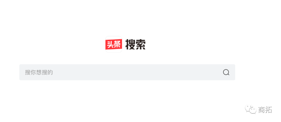 信息过剩时代，搜索和信息流的注意力是“硬通货”