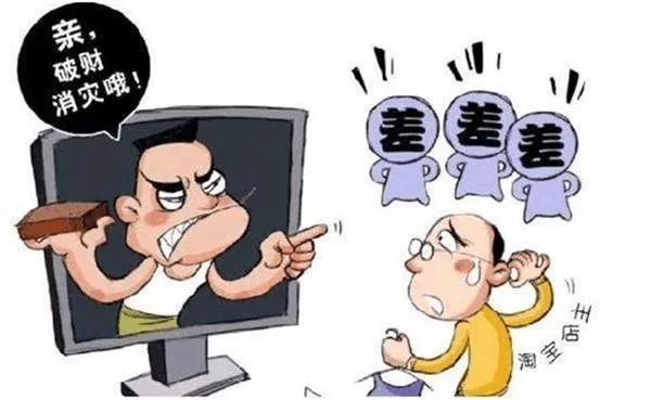 应对恶意买家、勒索、投诉 这次不妥协！