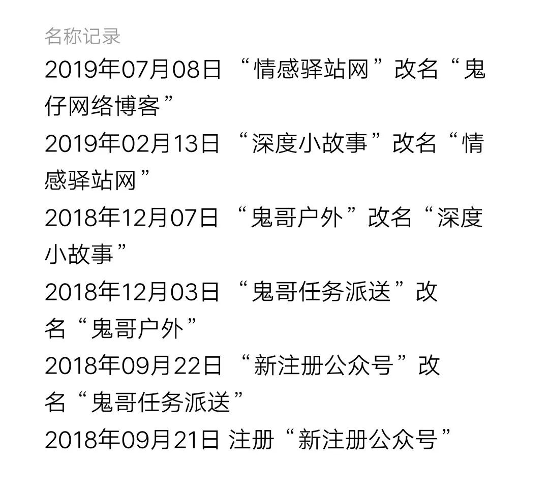 微博营销实战引流教程