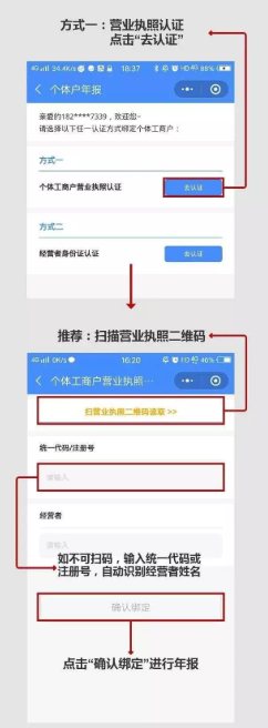 做好疫情防护，宅在家的你就动手上报年报吧