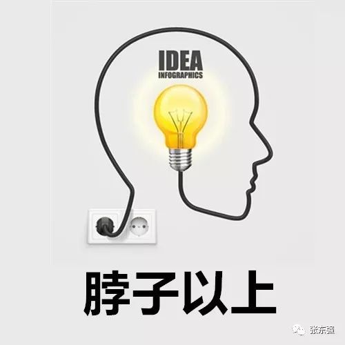 张东强：你赚不到"大钱"的原因？