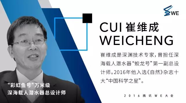 微店邀你去看腾讯WE大会，揭秘未来科技给你看！