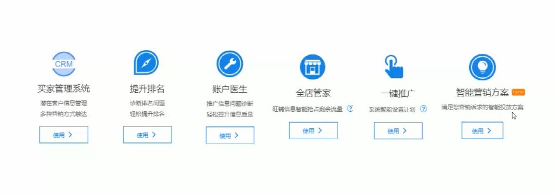 分钟带你全面了解1688数字营销"