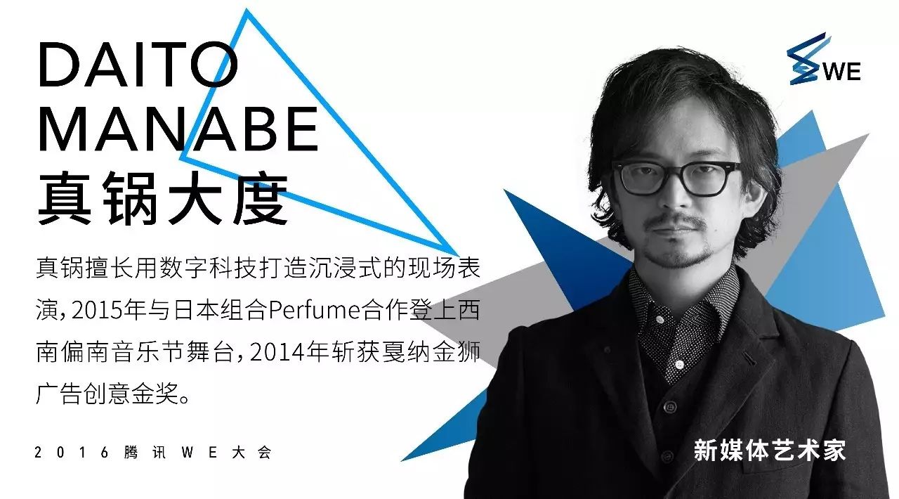 微店邀你去看腾讯WE大会，揭秘未来科技给你看！