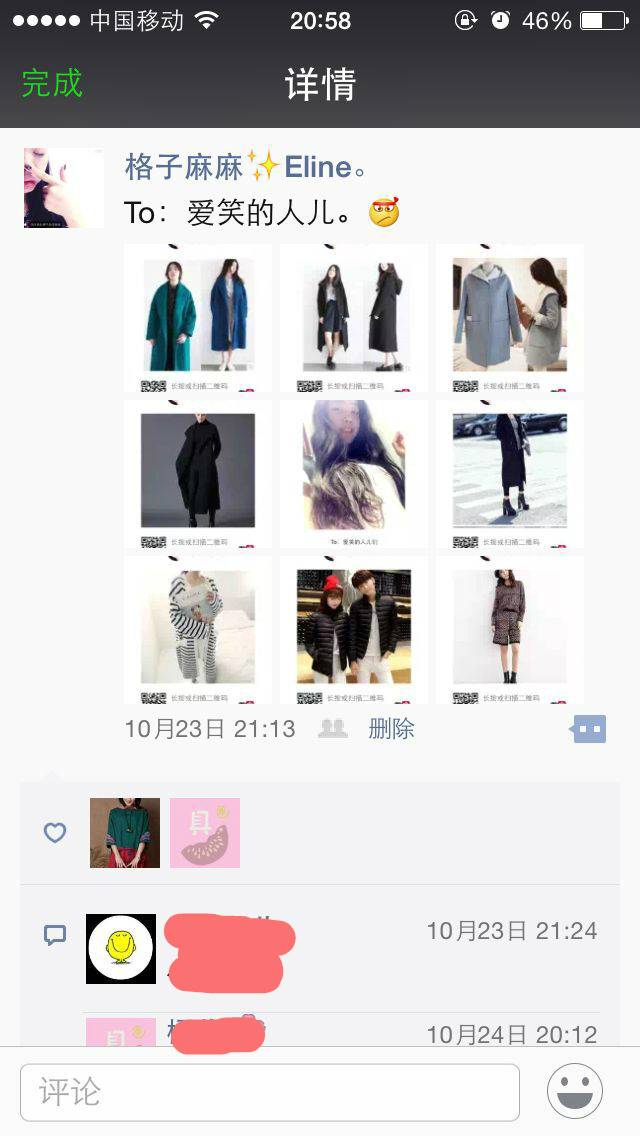 格子麻麻讲述：如何从小白走向成功！