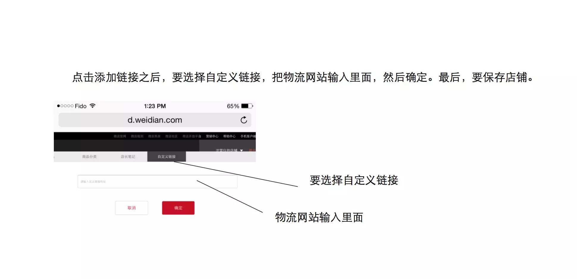 【技巧分享】如何在店铺内嵌自主查询包裹物流信息
