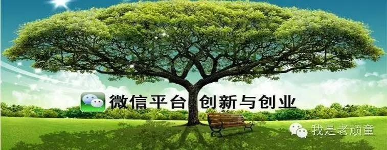 微信营销：一个草根创业时代的到来！！！