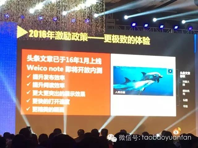 腾讯、今日头条、新浪微博、淘宝头条共筑内容创业者的春天（下）