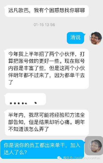 面对千万级流量诱惑，我不辞职都对不起老板对我的栽培！