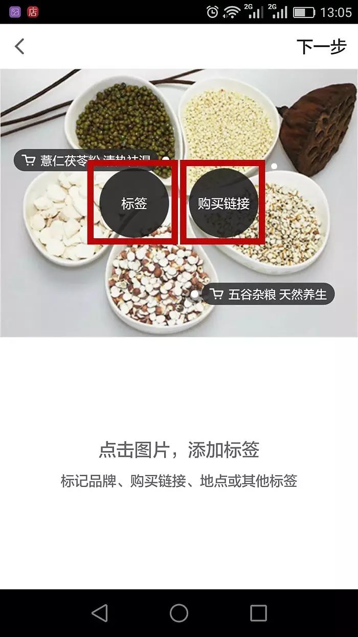 晚上23:15一个陌生顾客下单了，竟然来自微店买家版！