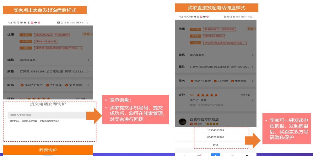 工业品及加工定制行业必看！让访客倍增的【线索通】到底是什么？