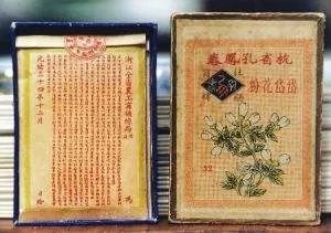 中国化妆品品牌命名90年