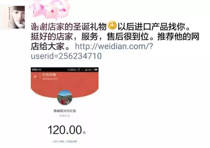 实力店长亲述：开微店如何进行产品推广？答案只有一个！把自己卖出去