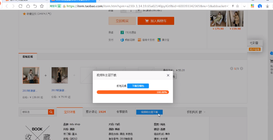 资深运营教你提高店铺的转化率的技巧？