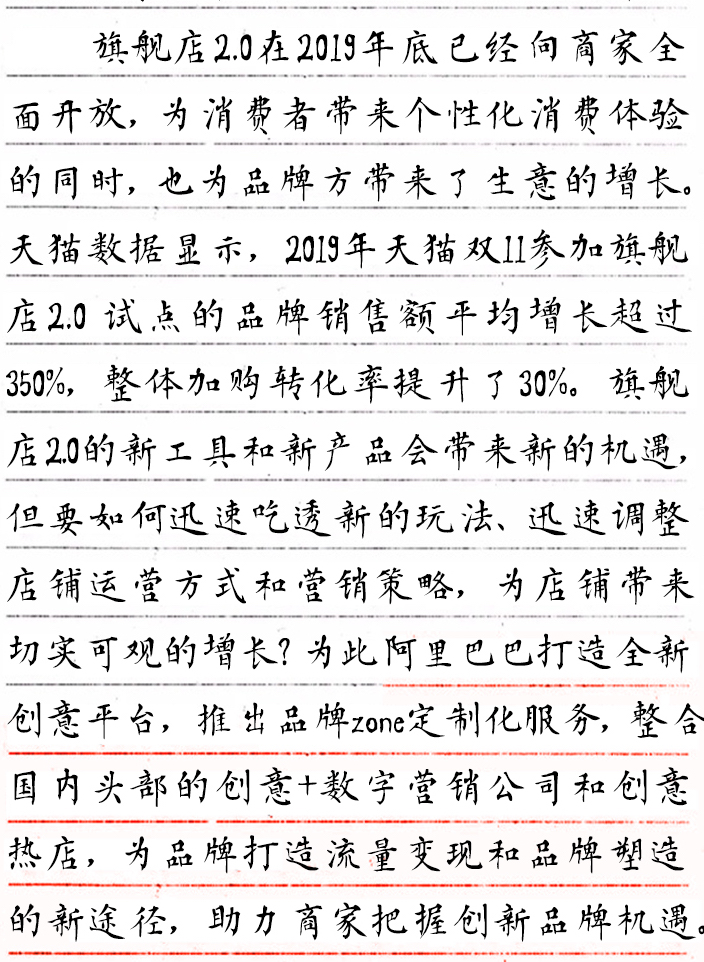 Alibaba创意平台｜用创意为品牌劈浪前行