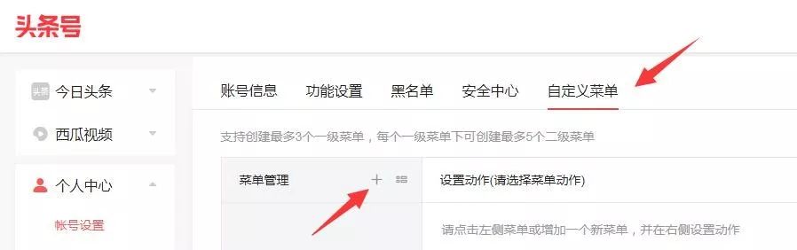 今日头条运营引流干货教程